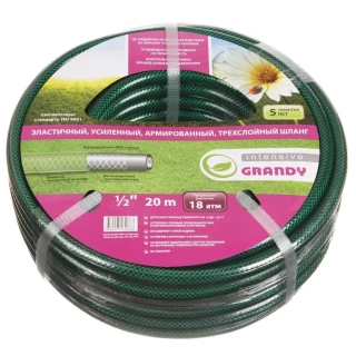 

Шланг Grandy Intensive AGL061220 20м (205457)