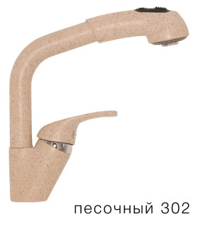 

Смеситель для кухни Polygran Высокая Лейка песочный (N302)