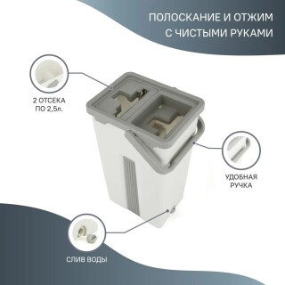 

Инвентарь для уборки пола Rosenberg R-800056 Комплект