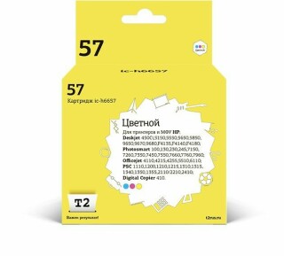 

Расходный материал для печати T2 C6657AE многоцветный (IC-H6657)