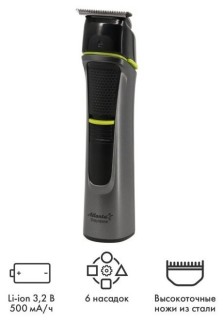 

Машинка для стрижки Atlanta ATH-6914 GRAY