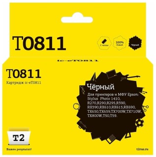 

Расходный материал для печати T2 C13T08114A черный (IC-ET0811)