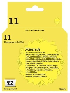 

Расходный материал для печати T2 C4838A желтый (IC-H4838)