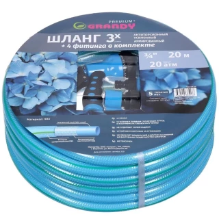 Шланг Grandy Premium+ 20м (399211)