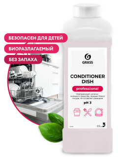 

Средство для мытья посуды Grass Conditioner Dish 1л (216100)