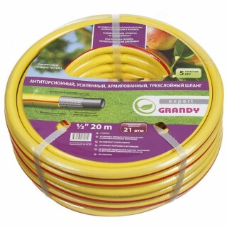

Шланг Grandy Expert AGL12122 20м (205451)