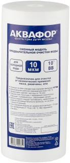 

Сменный модуль для фильтра Аквафор ЭФГ 112/250-10 горячая вода (1шт)