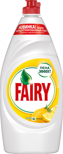Средство для мытья посуды Fairy Oxi 0.9л сочный лимон